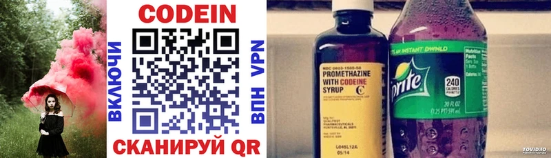 Кодеиновый сироп Lean напиток Lean (лин)  магазин продажи наркотиков  Щёлково 