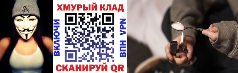 Героин Афган  как найти закладки  Щёлково 