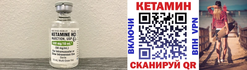 Кетамин VHQ  купить наркотики сайты  Щёлково 