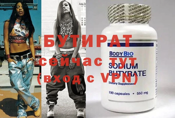 альфа пвп Бронницы
