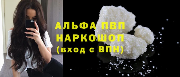 альфа пвп Бронницы